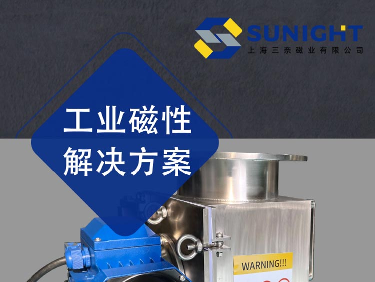 除鐵器磁力標準及其在生產(chǎn)中的應(yīng)用