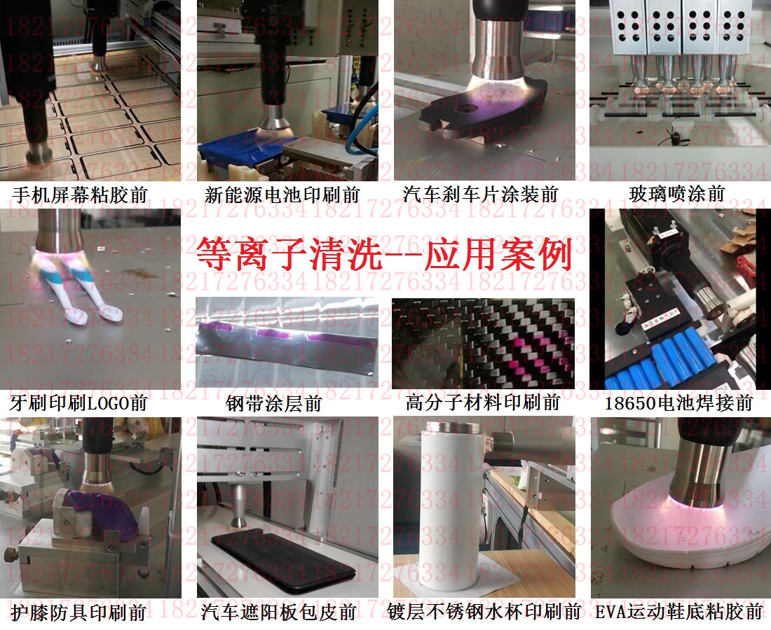 大氣等離子清洗機應用案例