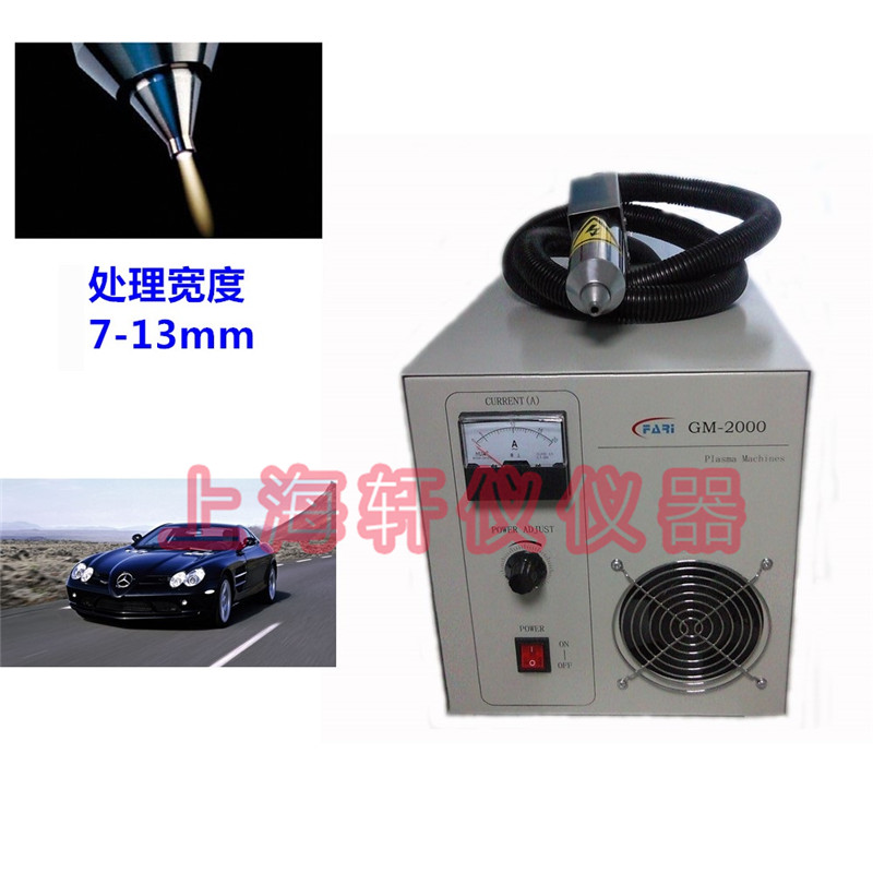 汽車內(nèi)飾預(yù)處理專用低溫等離子表面處理機plasma