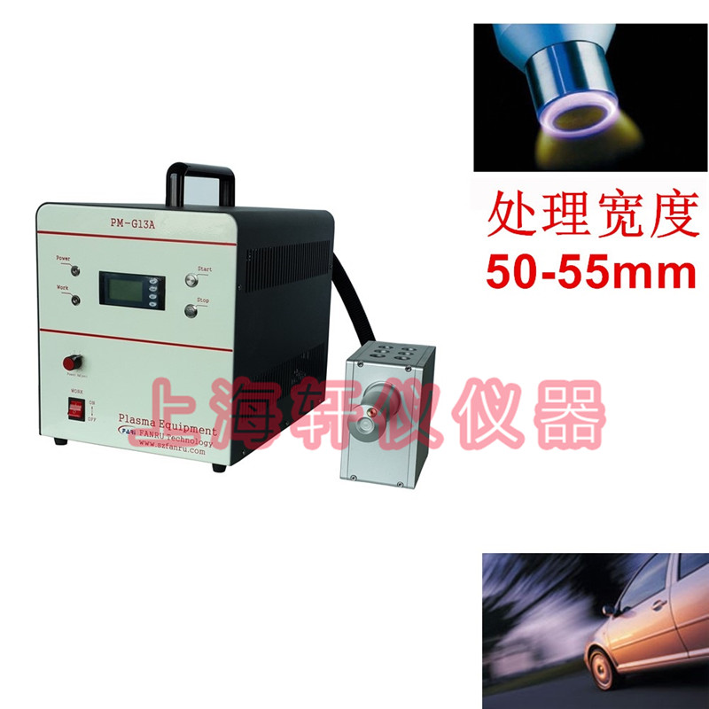 汽車(chē)車(chē)燈PP底座溝槽粘結(jié)前等離子表面處理器plasma
